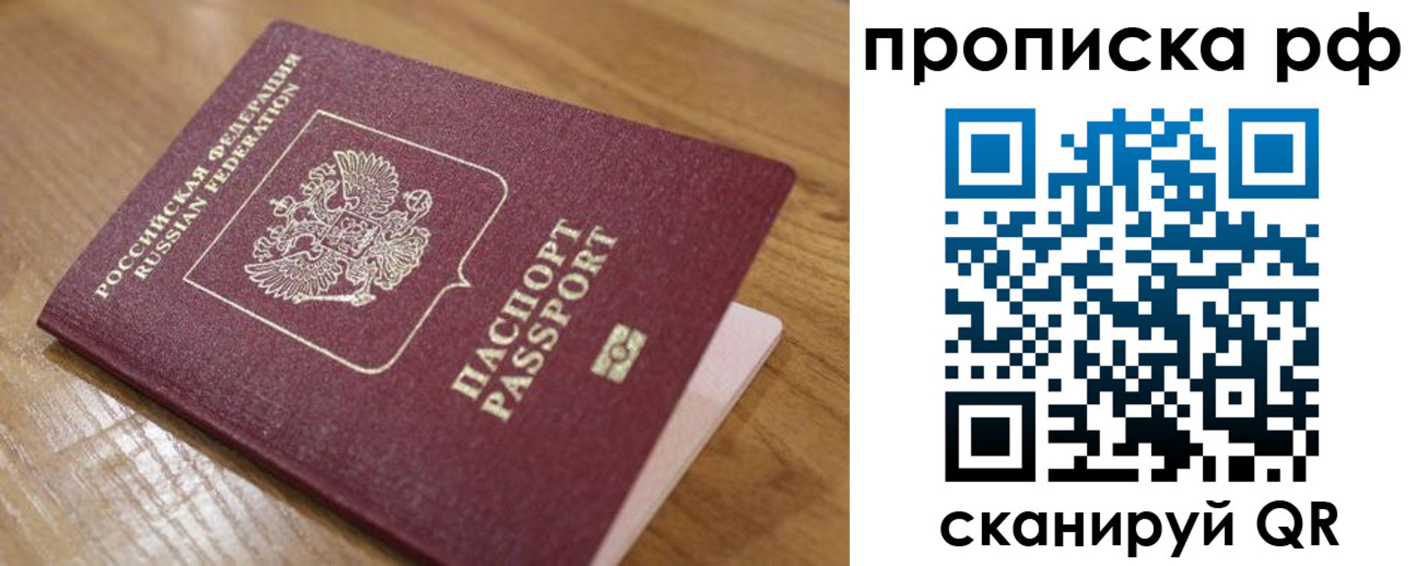 купить прописку в Богородицке