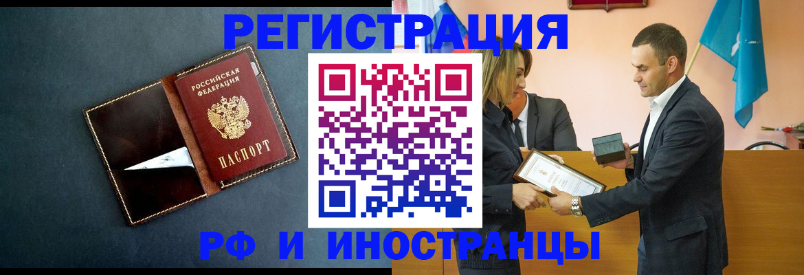 временная регистрация в квартире в Богородицке