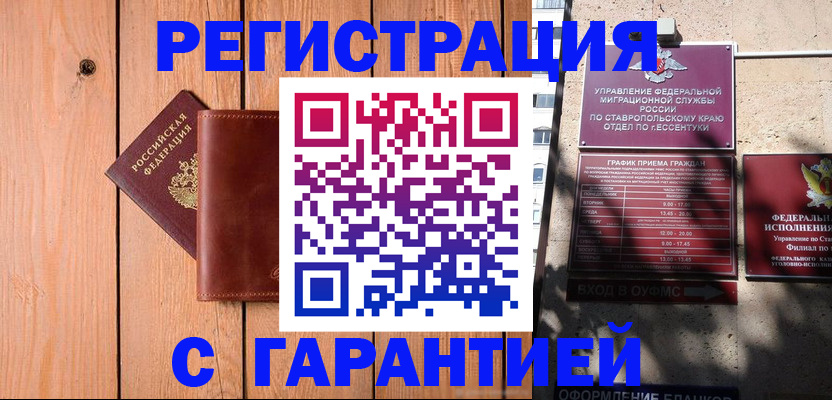 прописка от собственника в Богородицке