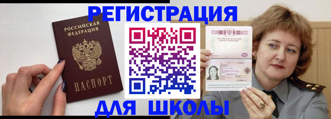 прописка регистрация в Богородицке