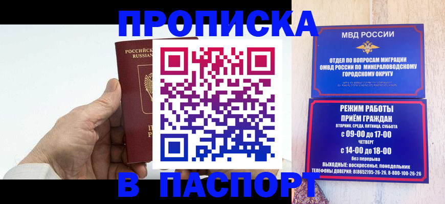 временная регистрация законно в Богородицке