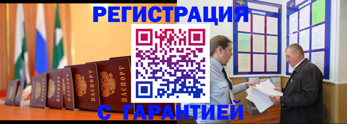 временная регистрация адрес в Богородицке