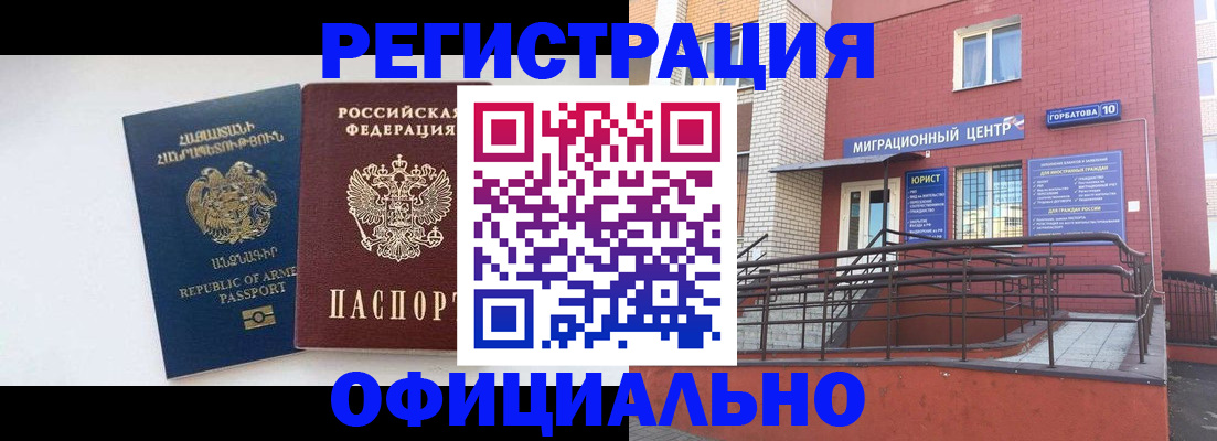 прописка паспорт в Богородицке