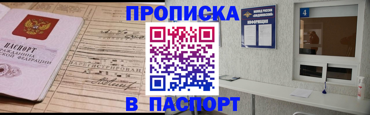 временная регистрация в Богородицке